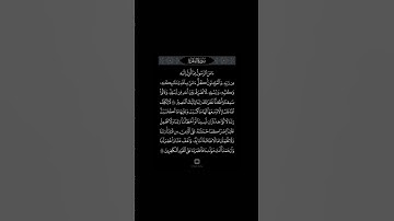 سورة البقرة | ٢٨٥-٢٨٦ | سعود الشريم