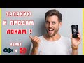 Новая Почта. НЕ РАЗРЕШАЮТ ОТКРЫТЬ И ПРОВЕРИТЬ ПОСЫЛКУ?