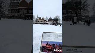 The Palace of Tsar Alexei  #moscow #russia #เที่ยวรัสเซียด้วยตัวเอง #รัสเซีย #tsar #palace #snow