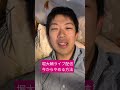 堀大輔 ライブ配信 今からやめる方法