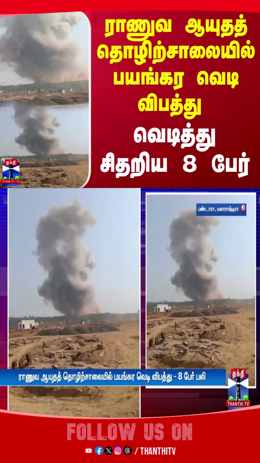 அடுத்த அதிபரும் ட்ரம்ப் தானா..? அழுத்தமாக போடப்பட்ட பிள்ளையார் சுழி - பரபரப்பில் USA