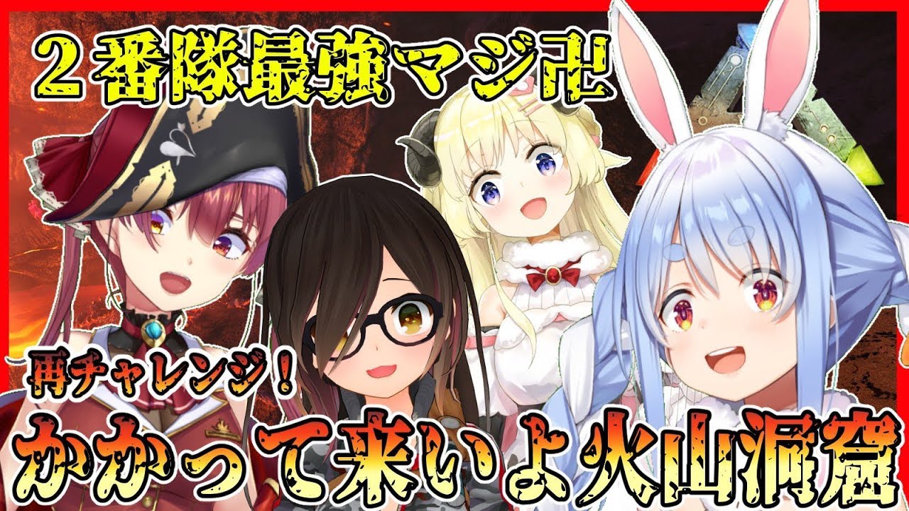 【#ホロARK２番隊】RAGNAROK洞窟攻略リベンジ卍カメラマン生きる！！！【#とまらないARK】
