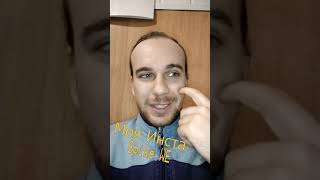 Spike We мой Инстаграм