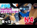 # 08 ドラレコ最強伝説 VANTRUE N4 3カメラ ドライブレコーダー