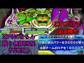 絶望の魔人+ポルンガの無限回復耐久とSECオゾットの強制ダメージで無敵すぎる動画【SDBH:ゆっくり実況】