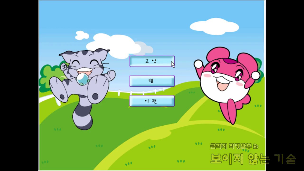 유니미니펫 PC게임 1080p로 다시 플레이 끝까지 한대도 안맞고 다깸 레전드(?)