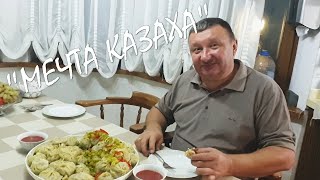 МАНТЫ ИЗ КАЗЫ 