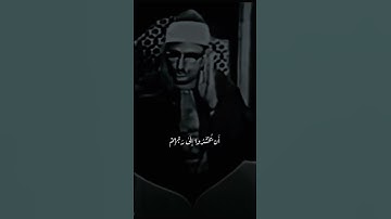 وَأَنذِرۡ بِهِ ٱلَّذِینَ یَخَافُونَ | محمد صديق المنشاوي | سورة الأنعام | تلاوة نادرة