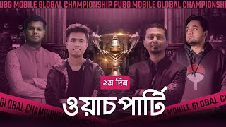 [Bangla] 2023 PMGC Grand Finals | Day 1 | PUBG MOBILE Global Championship