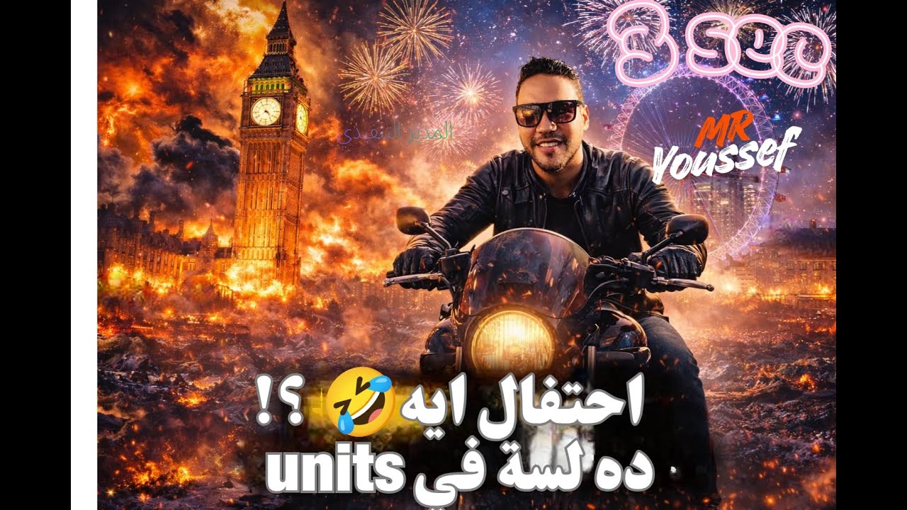 الصف الثالث الثانوي حل اسئلة على الترم الاول انجليزى دفعة2026 #تالتة_ثانوي #class #education #engli