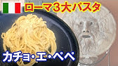 ローマ3大パスタ グアンチャーレを使ったアマトリチャーナの作り方 詳細レシピ 分量付き Spaghetti All Amatriciana Con Guanciale Youtube