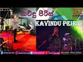 Kavindu peiris    free style      nvt