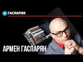 Черненко-Байден, игры Тихановских, принципиальность Додона и возвращение Дзюбы