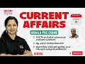 19th OCTOBER  2025 Current Affairs | Daily Current Affairs Today |Malayalam I KERALA PSC
