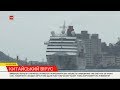 В одного українця, який є членом екіпажу круїзного лайнера в Японії, виявили коронавірус