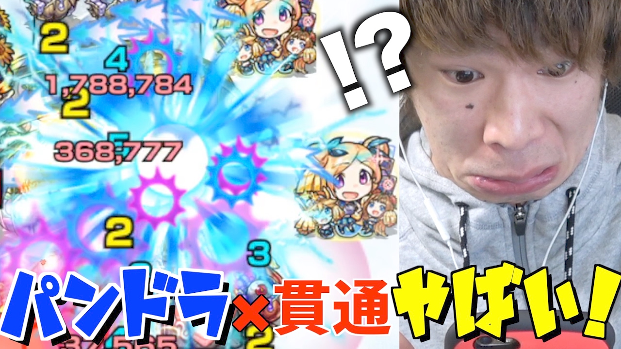 モンスト 爆絶 エデンにパンドラ神化と貫通の組み合わせが強すぎ Tutti Youtube
