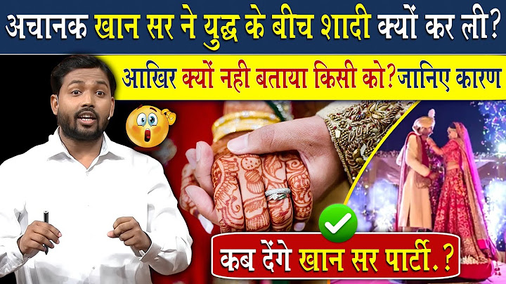 अचानक खान सर ने युद्ध के बीच शादी क्यों कर ली? | आखिर किसी को बताया क्यों नहीं?