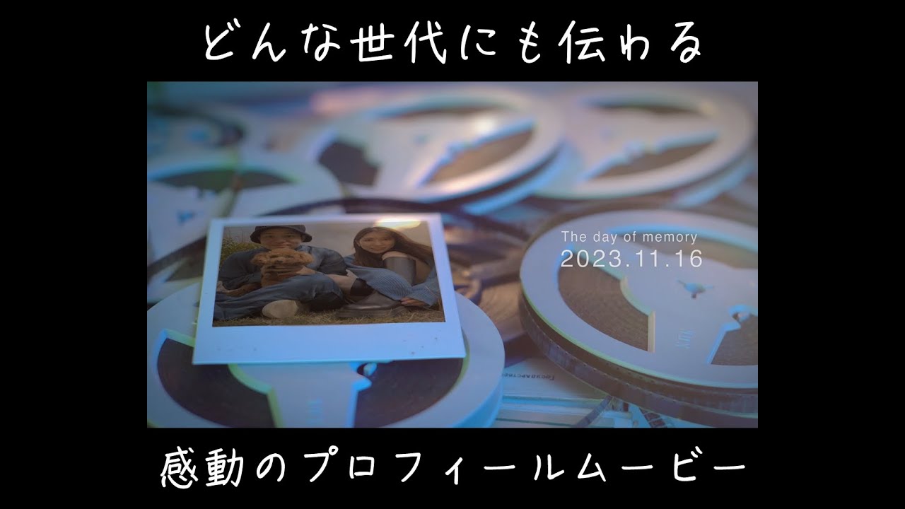 感動 / フィルム風】ノスタルジックだけどオシャレなプロフィール