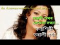 Tarali sarmahassamese modern classical song swaboni meghor