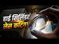 Very High Cylinder Lens Cutting Full Video | How Eyeglasses Lenses Cut In Optical Lab