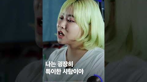 Thumbnail of [BIAS PLAYER] 퀸 와사비(Queen WA$ABII) - 안녕, 쟈기? (Feat. Ash-B)