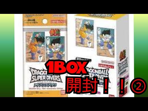 Dragon Ball Super Divers 40th Anniversary Advance Pack 1 Box