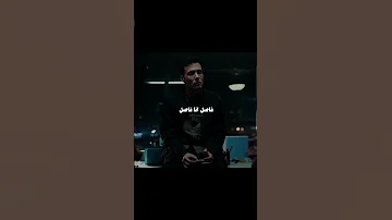 انا مش هفضل فيكى ماسك Lege Cy 