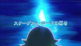 Yu-Gi-Oh Vrains Ost - Stardust Road Extended