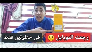 ازاى ترجع موبايلك لو اتسرق منك فى خطوتين فقط سيف ويوسف شاهين ?