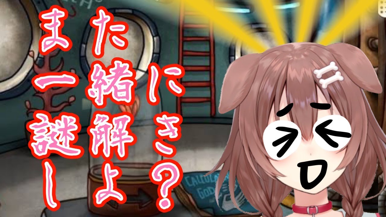 【Isoland2】摩訶不思議な島の謎をみんなで明らかにせよ！【ホロライブ/戌神ころね】