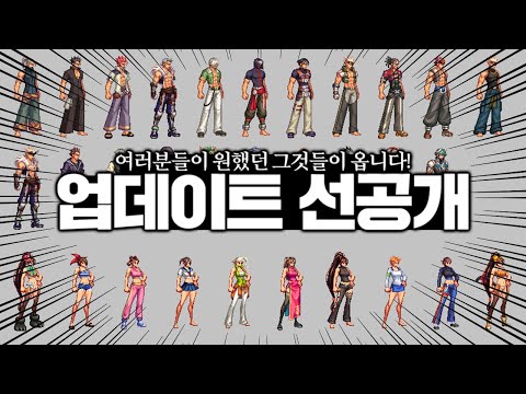 【<strong>던파M</strong>】 우리들이 원했던 업데이트? (개발자 노트)