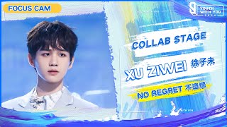 Focus Cam: Xu Ziwei 徐子未 - "No Regret 不遗憾" | Collab Stage | Youth With You S3 | 青春有你3