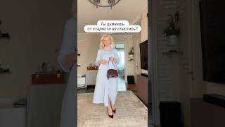 Лучший макияж для 50 лет #lightmakeup