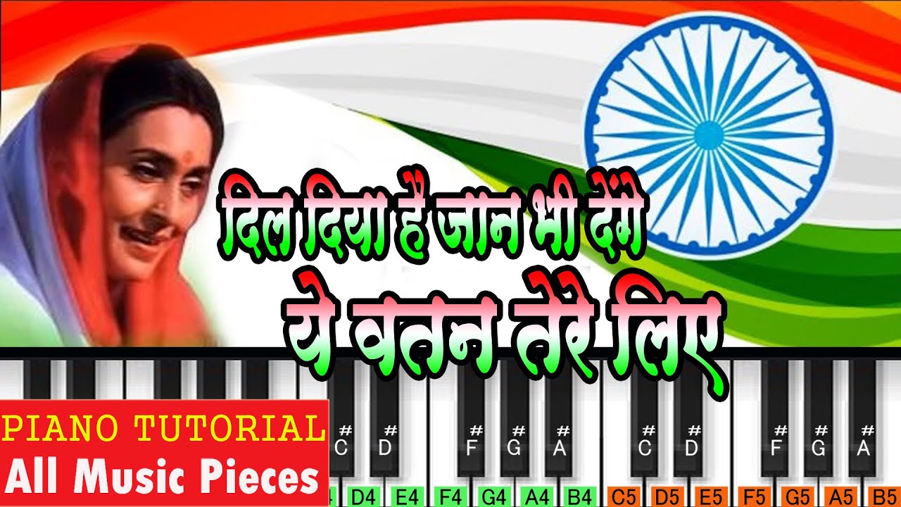Dil Diya Hai Jaan Bhi Denge Piano Tutorial | Karma Song | independence song |  देशभक्ती गीत