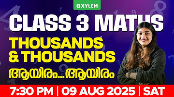 Class 3 Maths | Thousands and Thousands - ആയിരം ആയിരം | Xylem Class 3