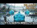 『ドラゴンクエスト』もし80年代ハリウッドで実写化していたら | What if Dragon Quest was a 1980s Dark Fantasy Film | AI Concept