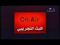 فاصل البث التجريبي قناة المجد العامة ١٤٢٣هـ 