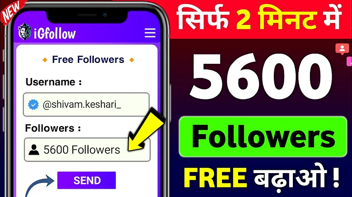 Instagram Followers Kaise Badhaye | Followers Kaise Badhaye Instagram Par | Free Instagram Followers