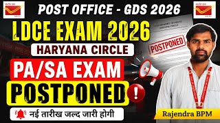 Haryana Circle PA/SA Exam Postponed || LDCE Exam 2026 PA/SA new exam date