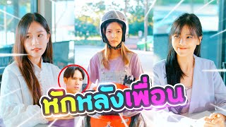 คุณชายมีเลขาติดตัวตลอด แบบนี้แฟนต้องทำยังไง?