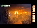 【全焼】自宅倉庫が火事になりました。