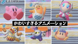 可愛すぎるパドックアニメ集【カービィのエアライダー体験版】