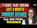 Last 6 Months Current Affairs | SSC GD Current Affairs 2026 | Current Affairs by Prachi Mam