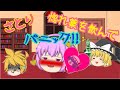 [ゆっくり茶番]さとりが惚れ薬を飲んでパニック！！