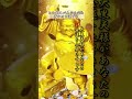 貴方の願いをより具体的に言葉にしてください。必ず叶います 金運 開運 パワースポット | Japan- [金運招福]