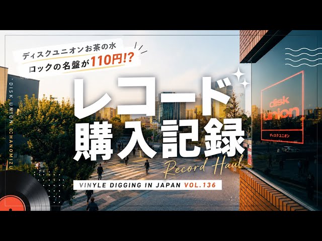 在庫から、お好きなレコード10枚で【1万円】 朗報✨高崎に中古レコード店オープン!!】 レコード好きの方、 これから