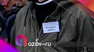 Отправка резервистов