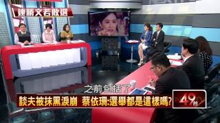 11/14/2014壹新聞《正晶限時批》Part4 HD