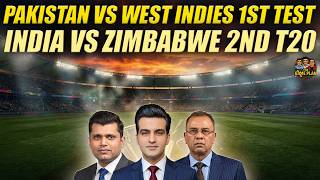 Pakistan vs West Indies 1st Test | India vs Zimbabwe 2nd T20 | The Game Plan screenshot 5