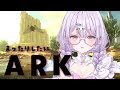 【ARK】操作教えて~まったり雑談しながらいろんなことをやってみたい 初心者実況 / MAHA5JPサーバー【夢入レゆ / #Vtuber 】